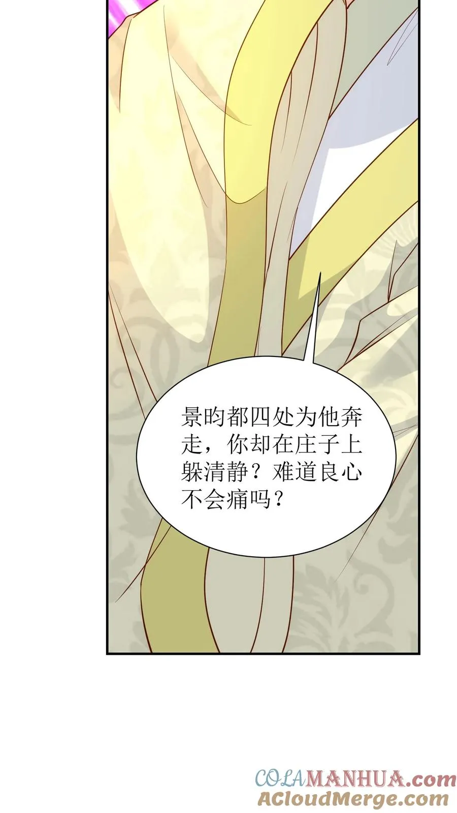 第66话 拜访白如霜12