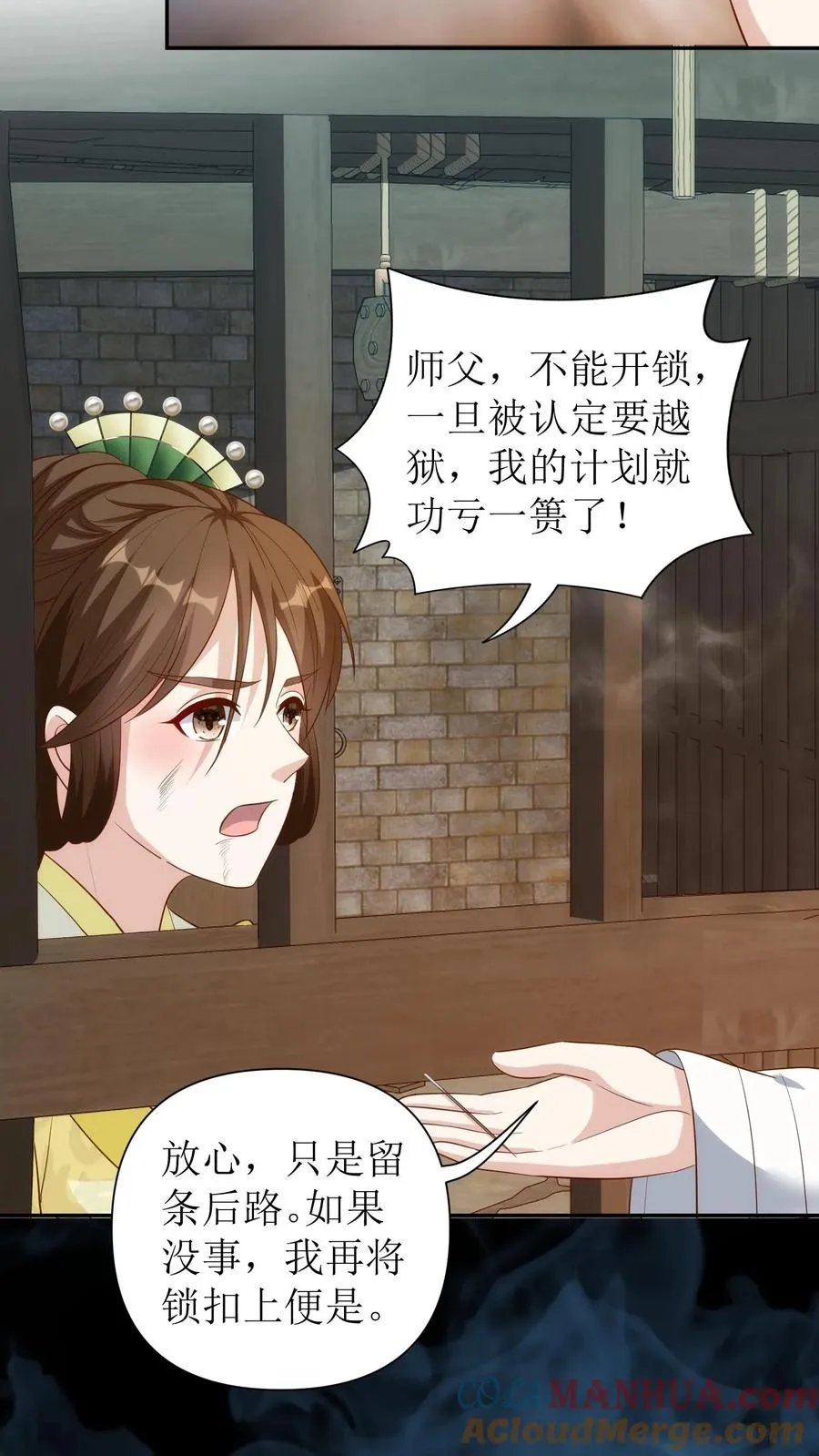 第119话 师徒入狱18