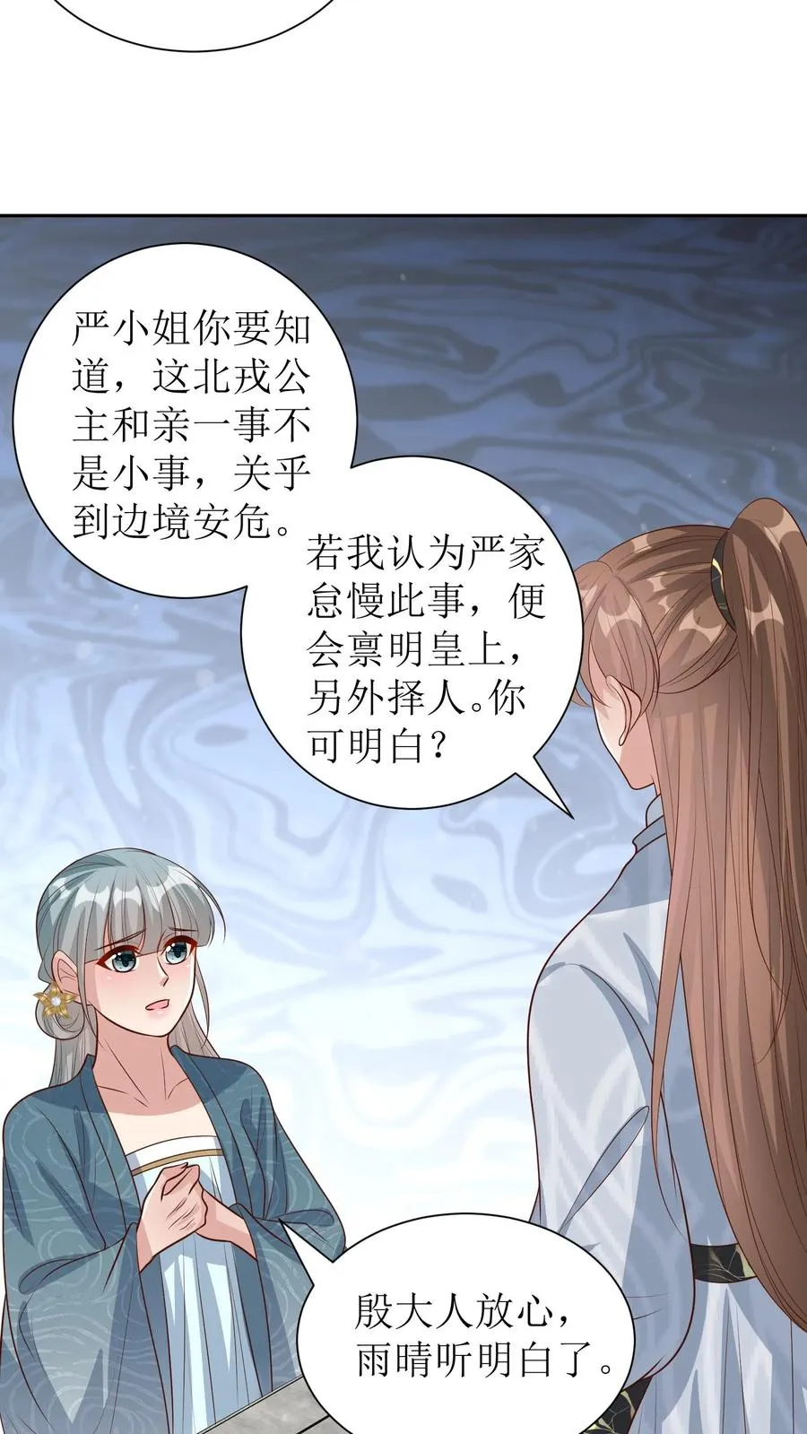 第229话 落荒而逃21