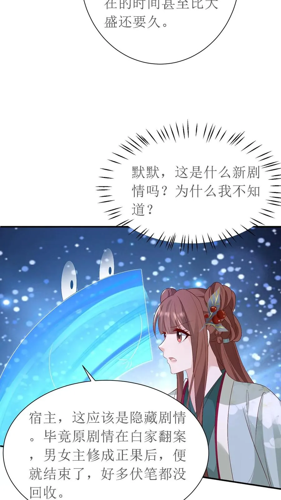 第160话 再遇故人25