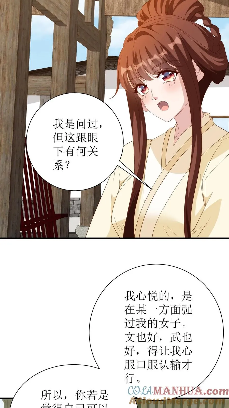 第219话 尽管放马过来10