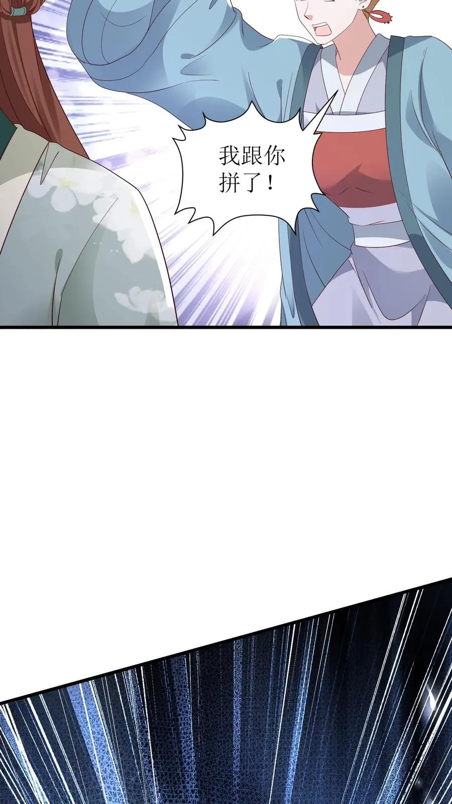 第134话 中蛊了17