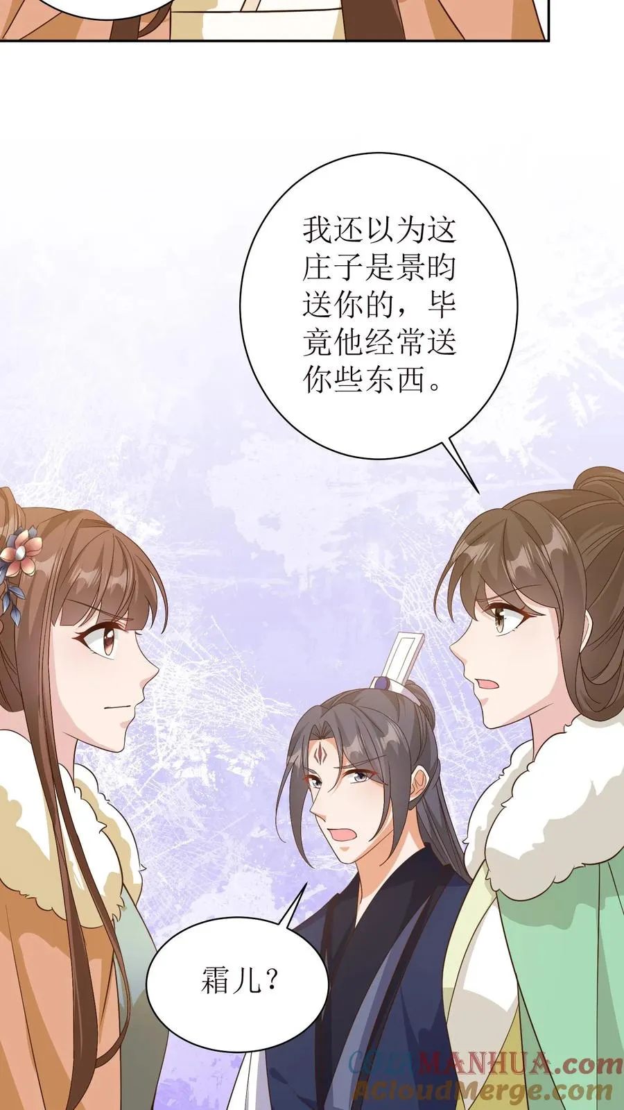 第39话 与你何干？8