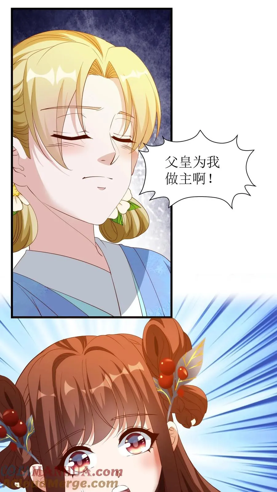 第131话 一汪浑水16