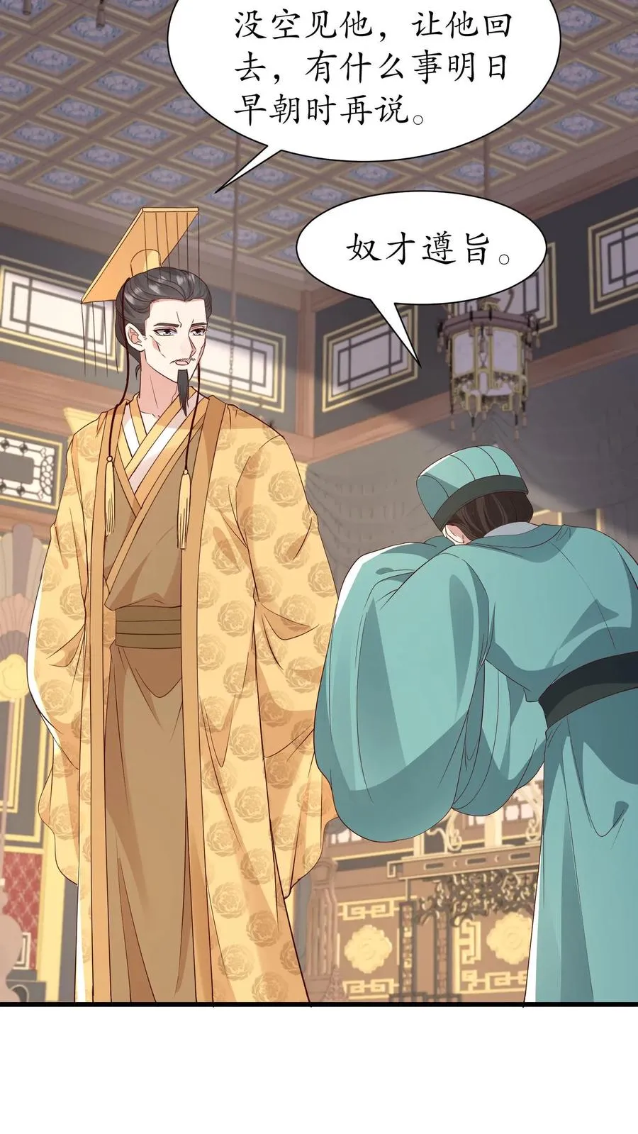 第224话 严家5
