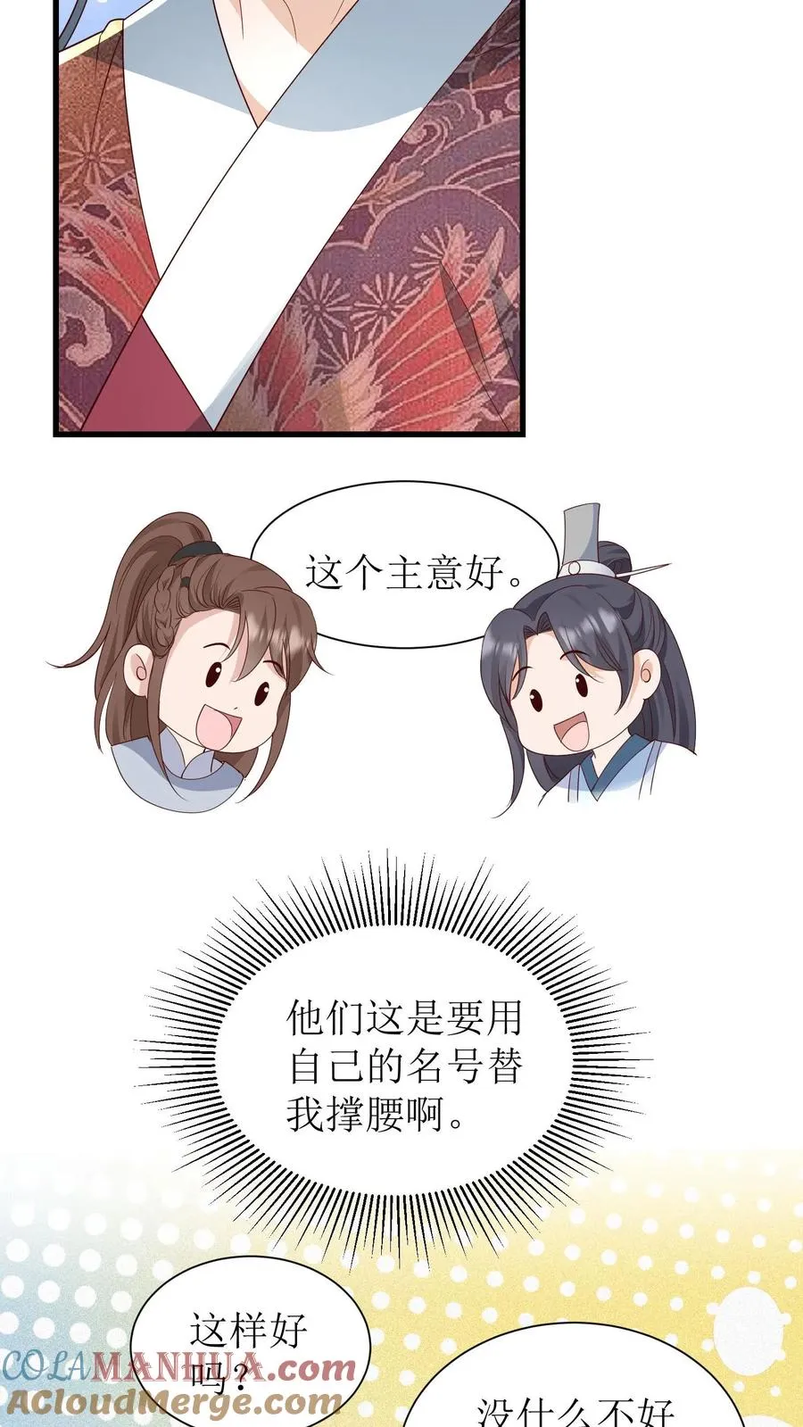 第123话 海棠楼开业14