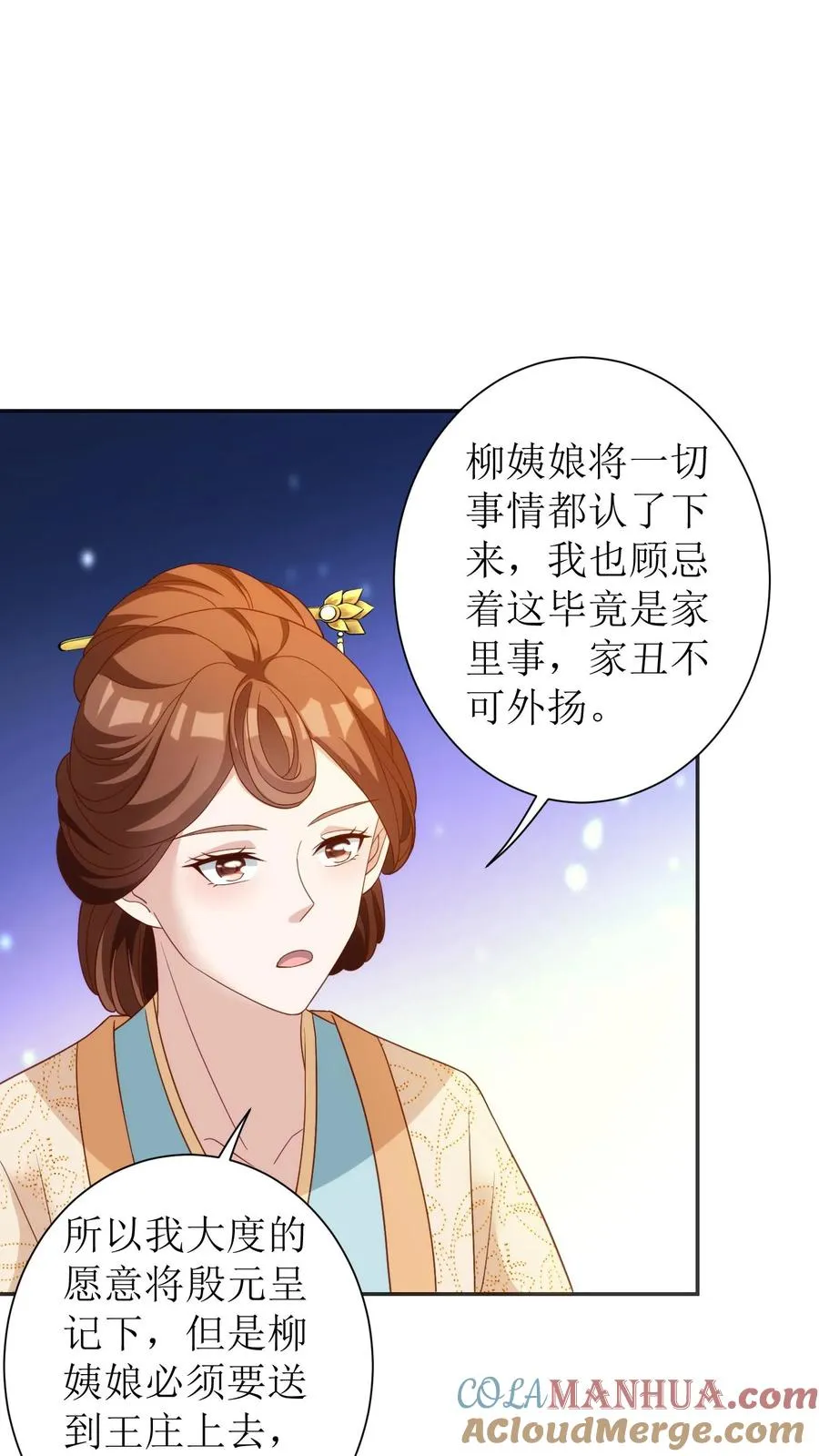 第74话 这是为我儿报仇14
