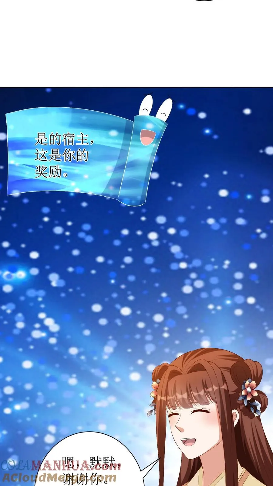 第195话 大罗盘20
