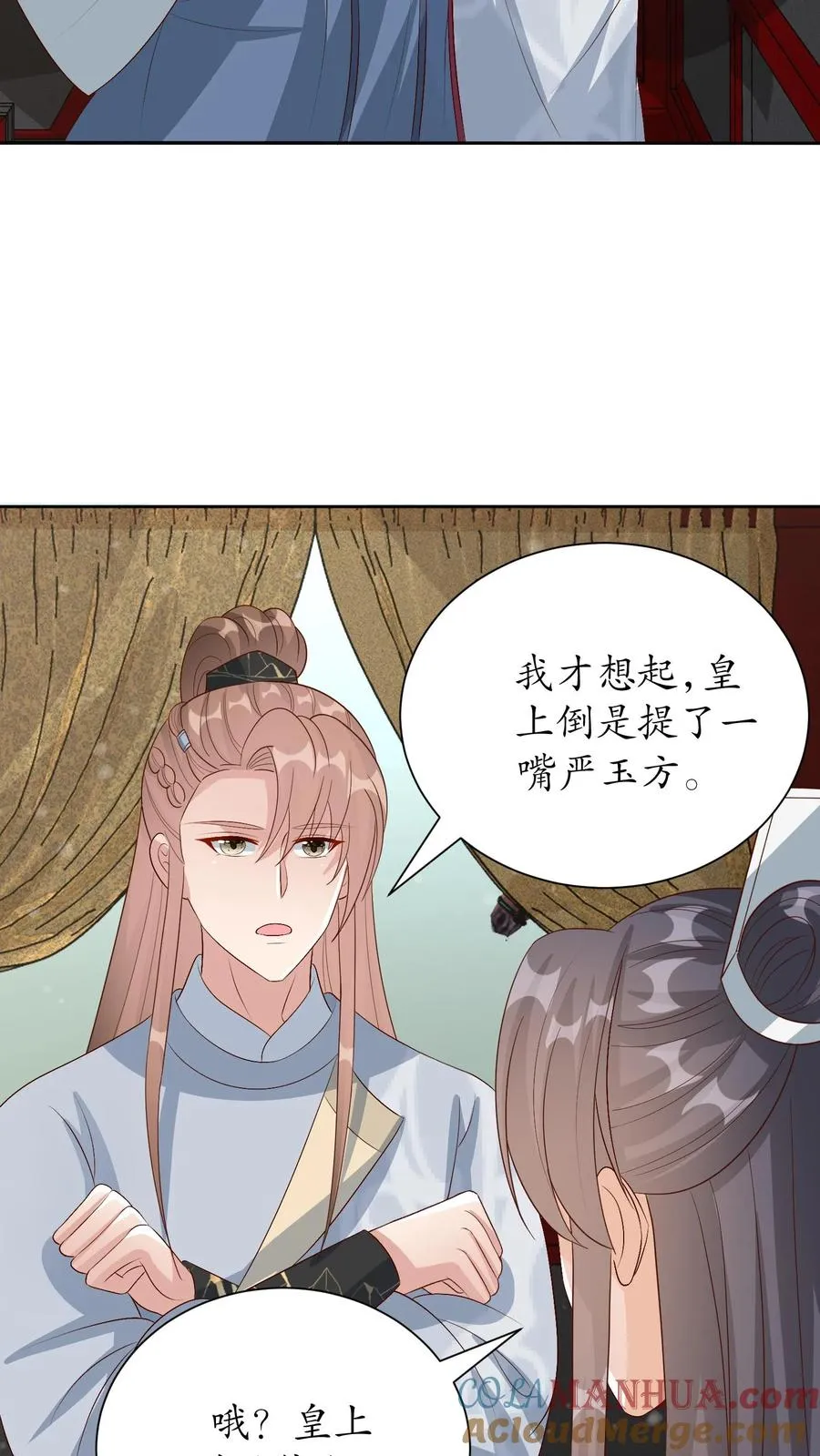 第226话 传信蓝心2
