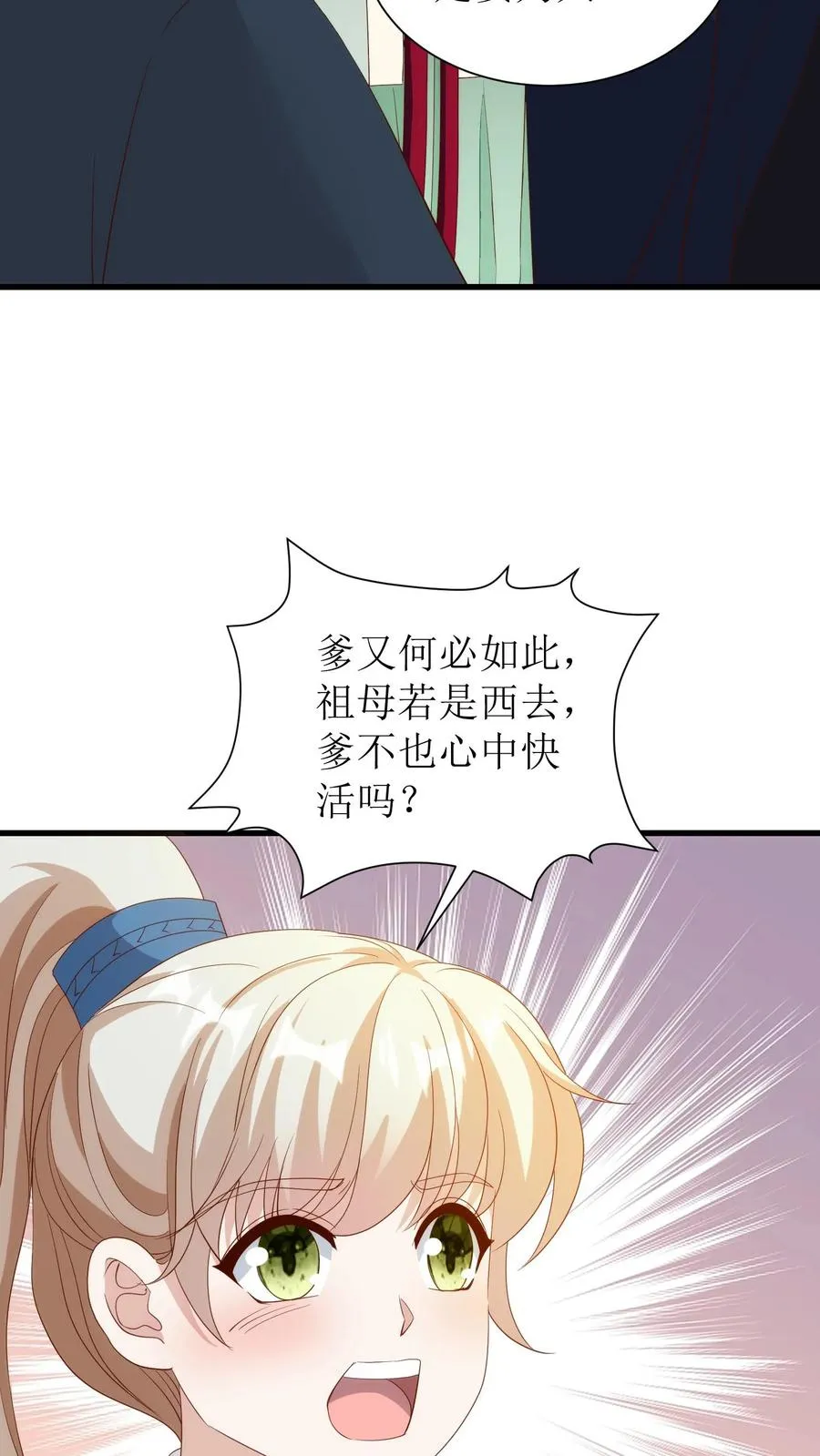 第135话 捉虫9