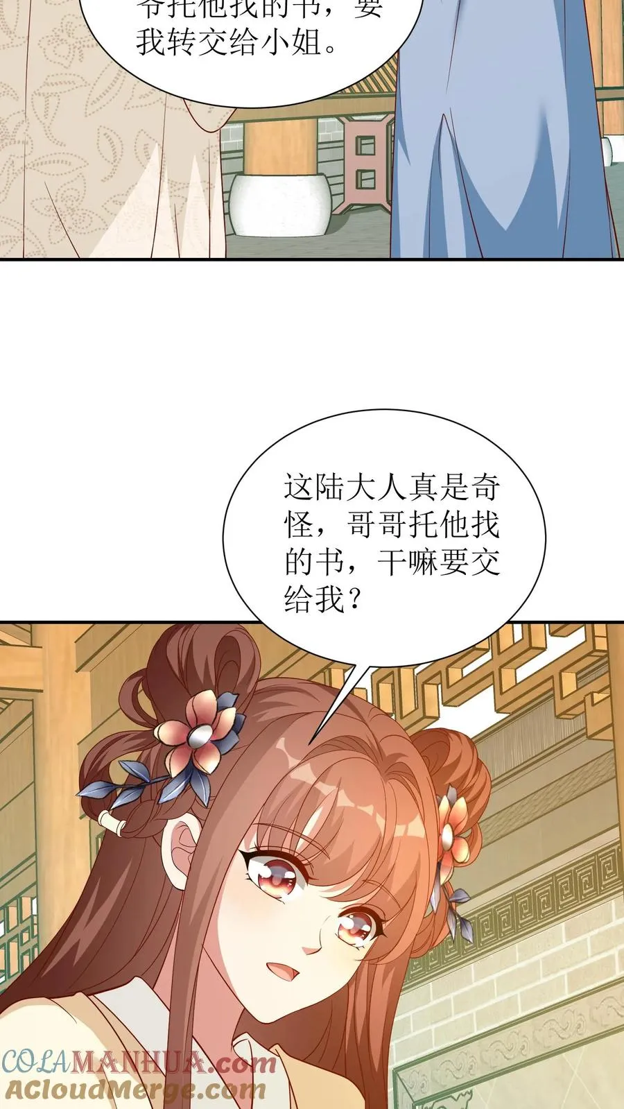 第51话 陆驿密信20