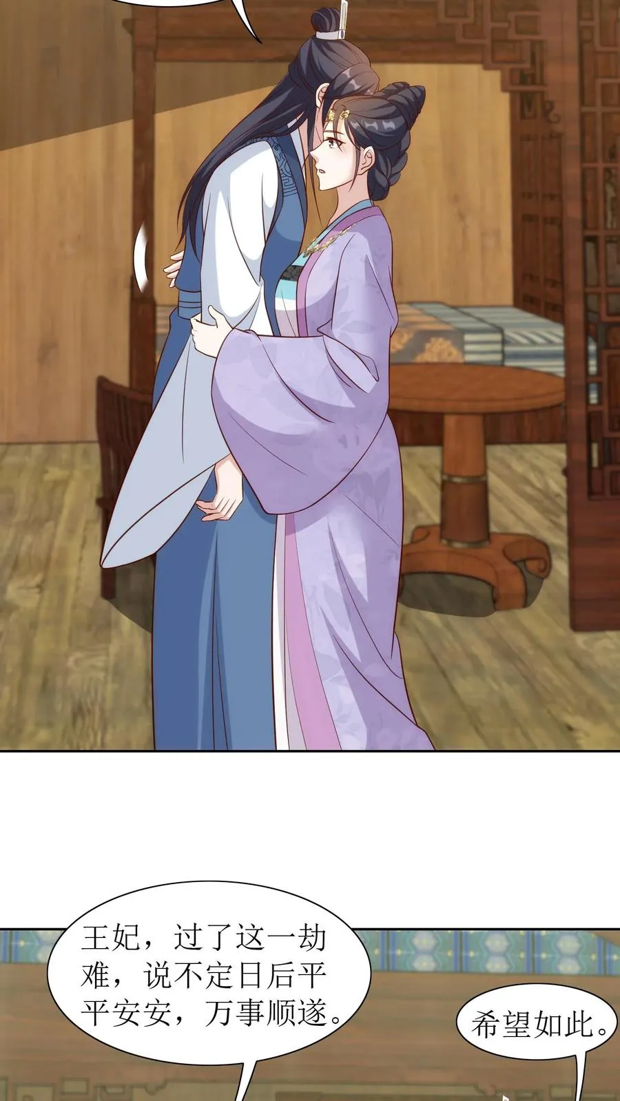 第96话 仓皇落幕9