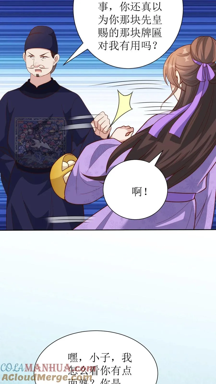 第212话 嚣张县令8