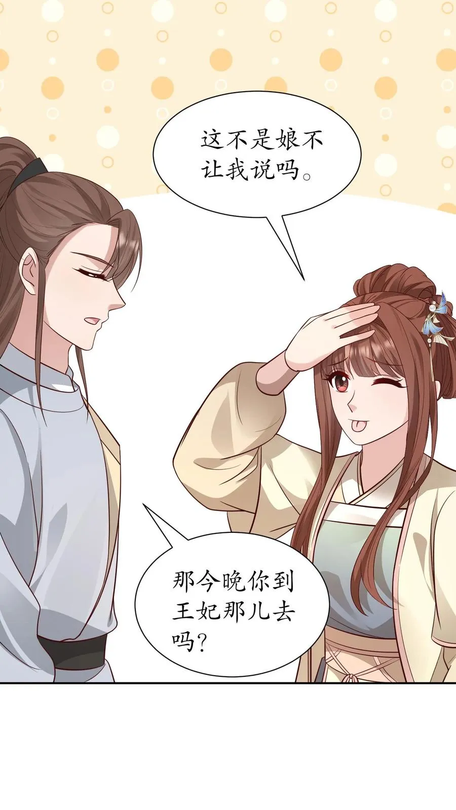 第228话 又到春日节3