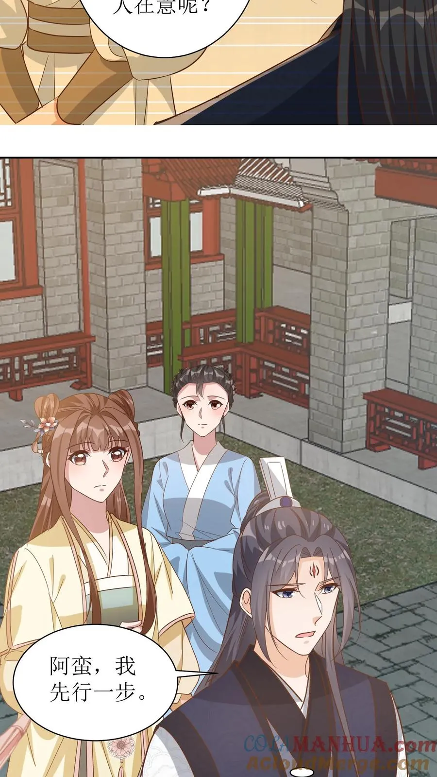 第55话 萧景昀上门道歉20
