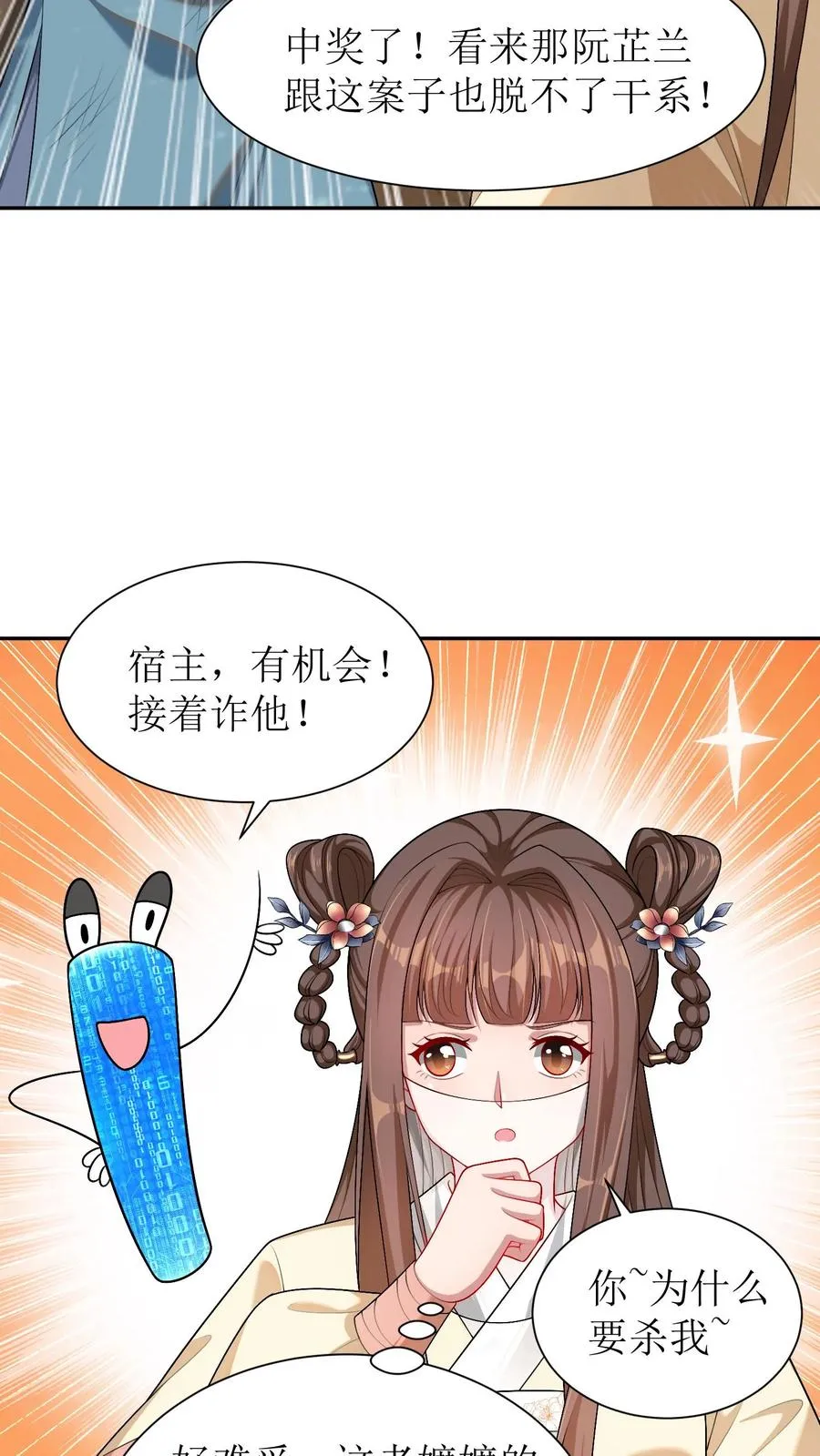 第42话 这下麻烦了19