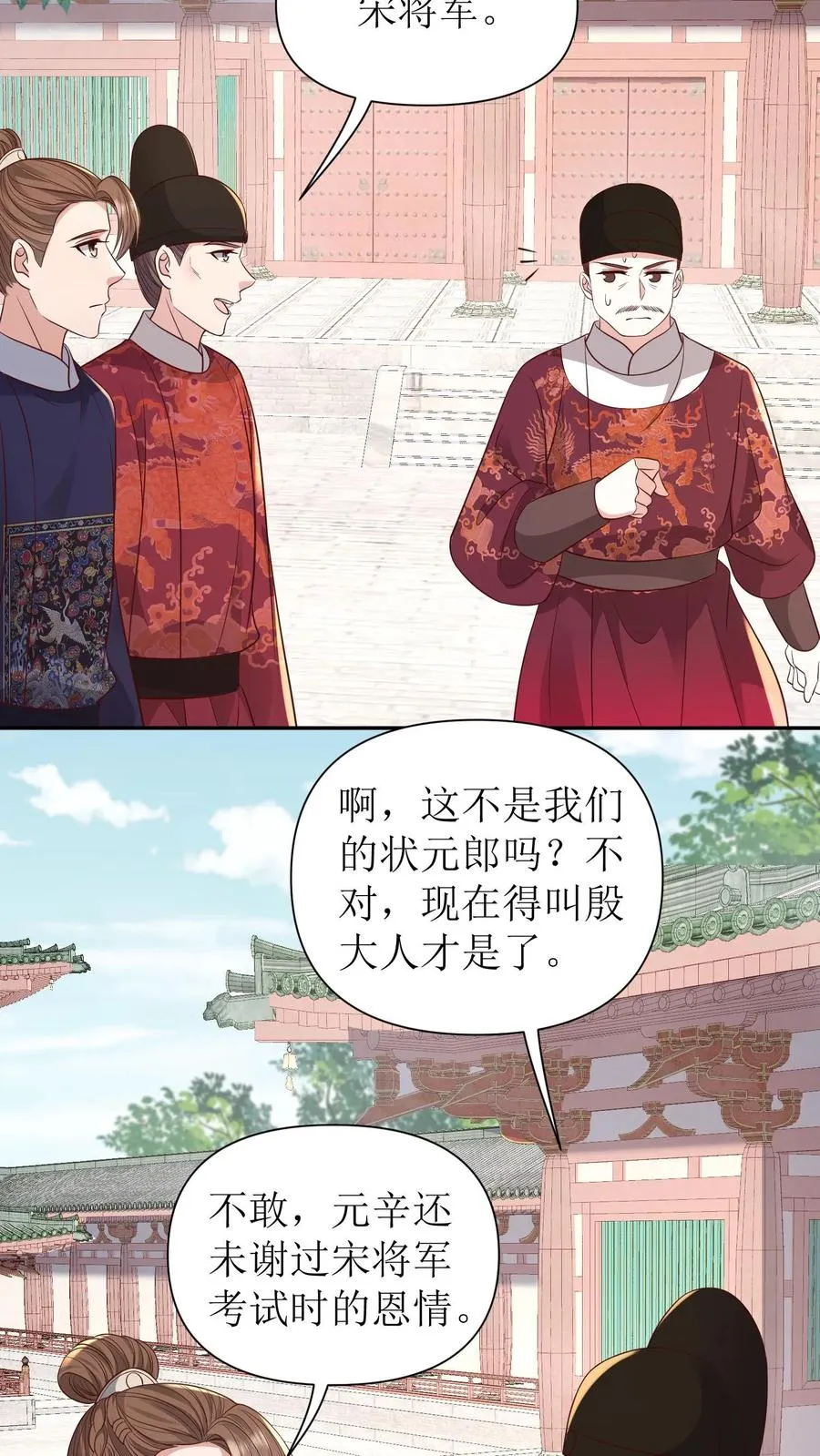 第139话 兵马进京11