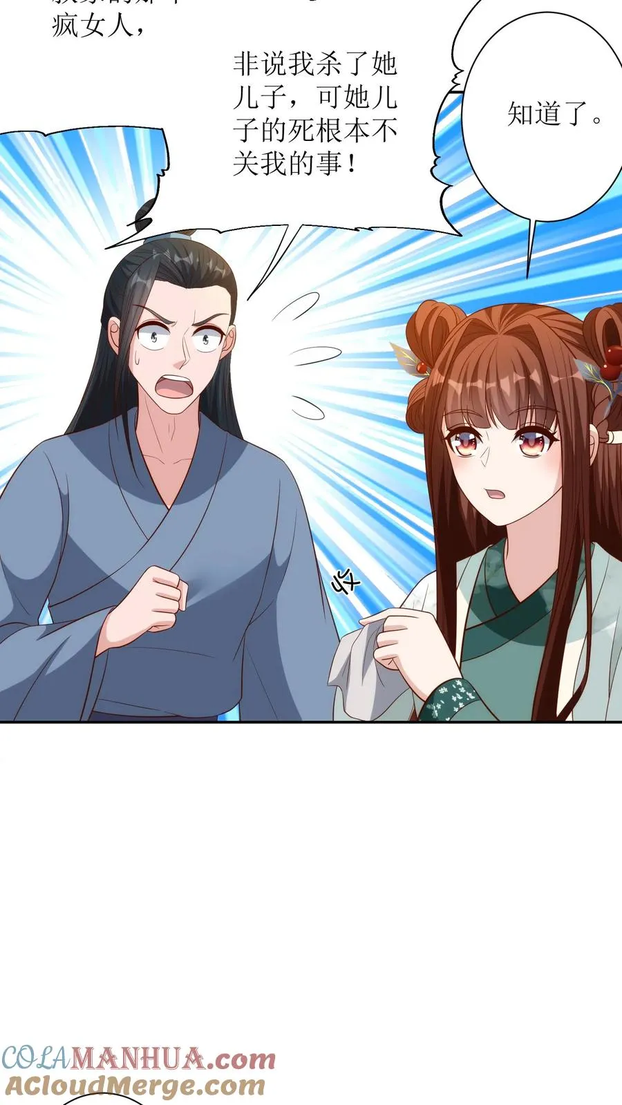 第151话 蒋元丰16