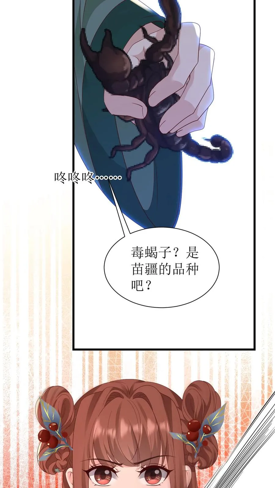 第130话 师父赶到5