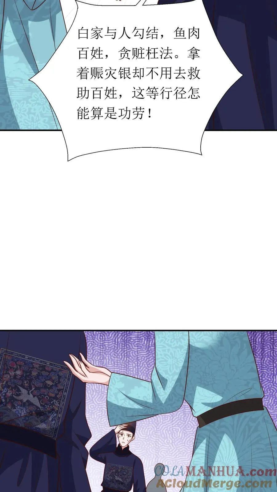 第178话 殿前对峙14