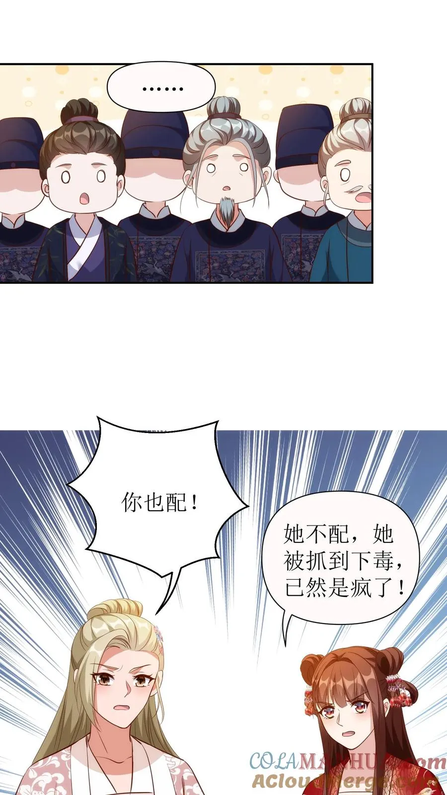 第118话 白如霜疯了6