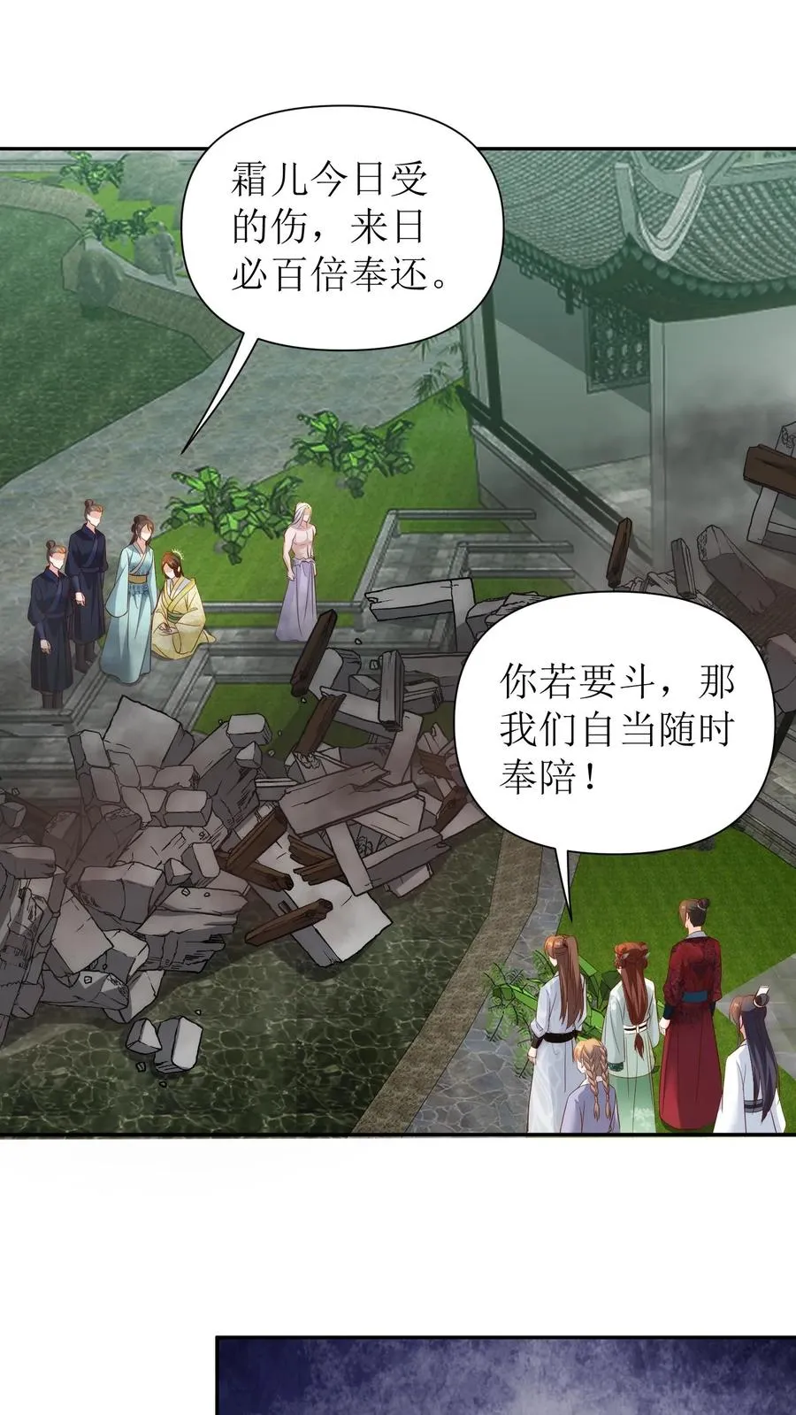 第138话 爆炸！21