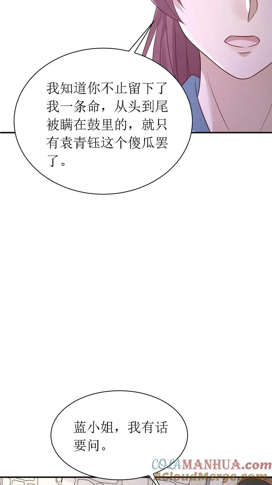 第170话 骤然生变20