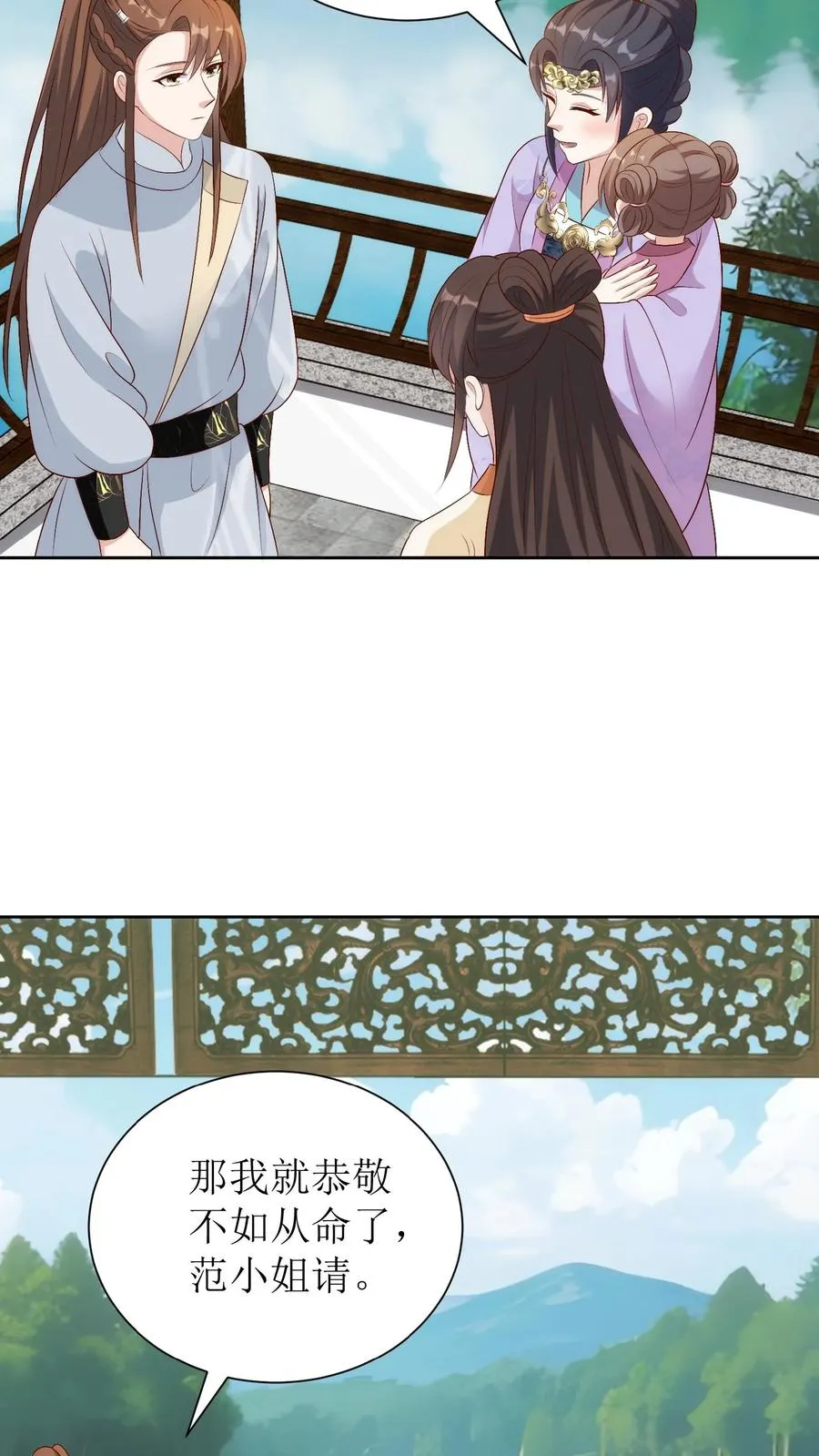第230话 盼儿23