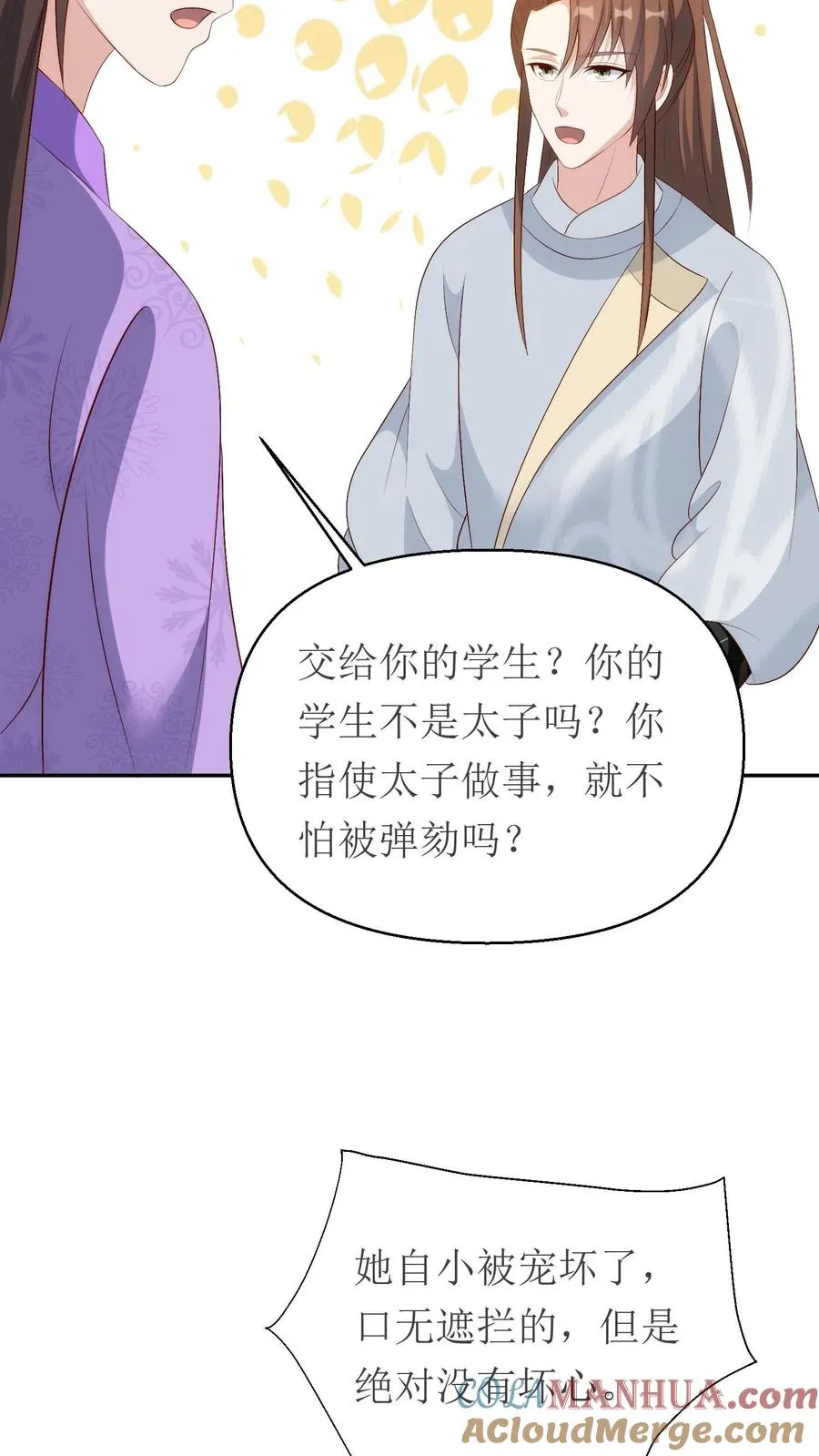 第215话 交给太子处理20