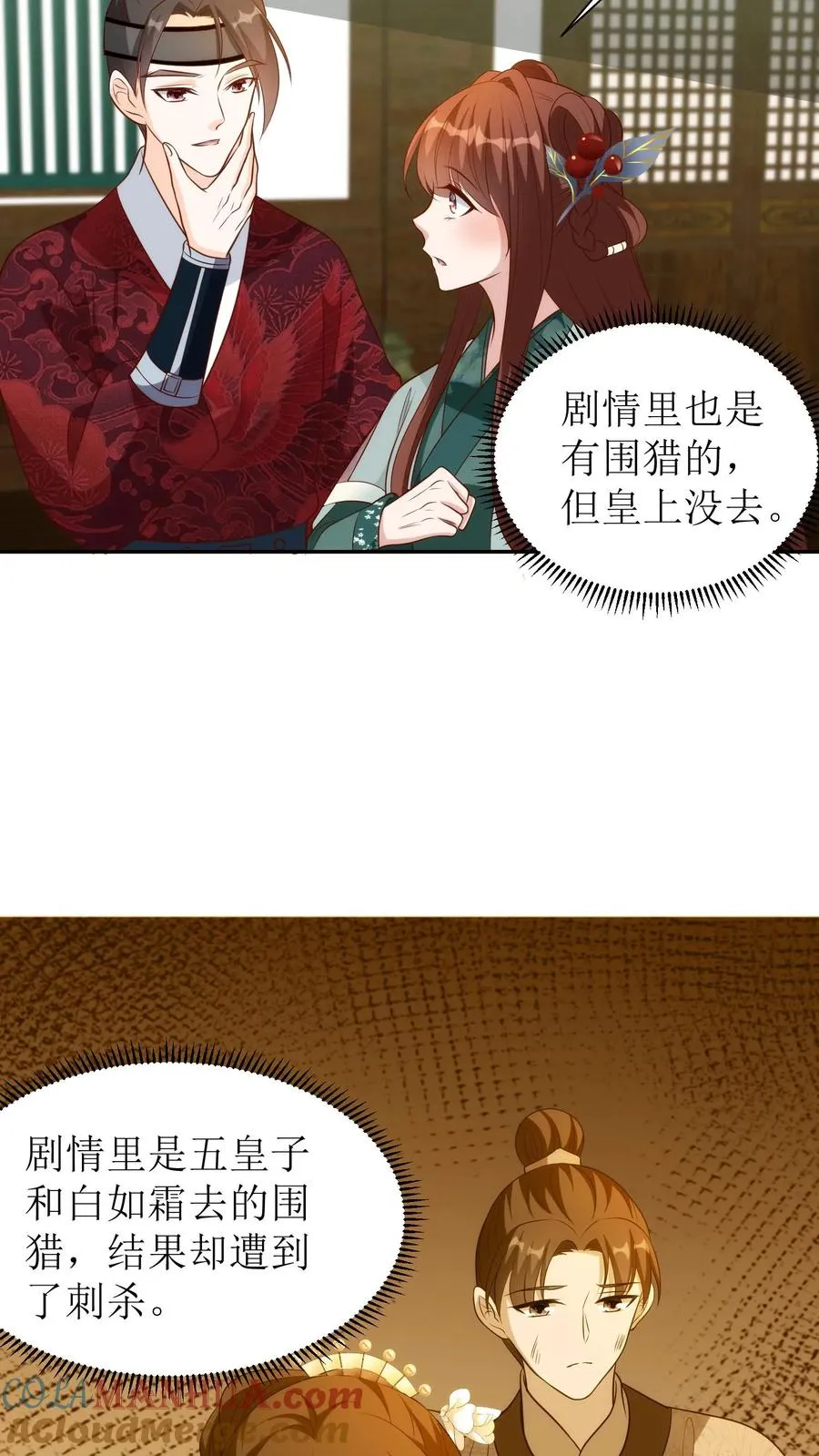 第125话 该怎么往下查？16