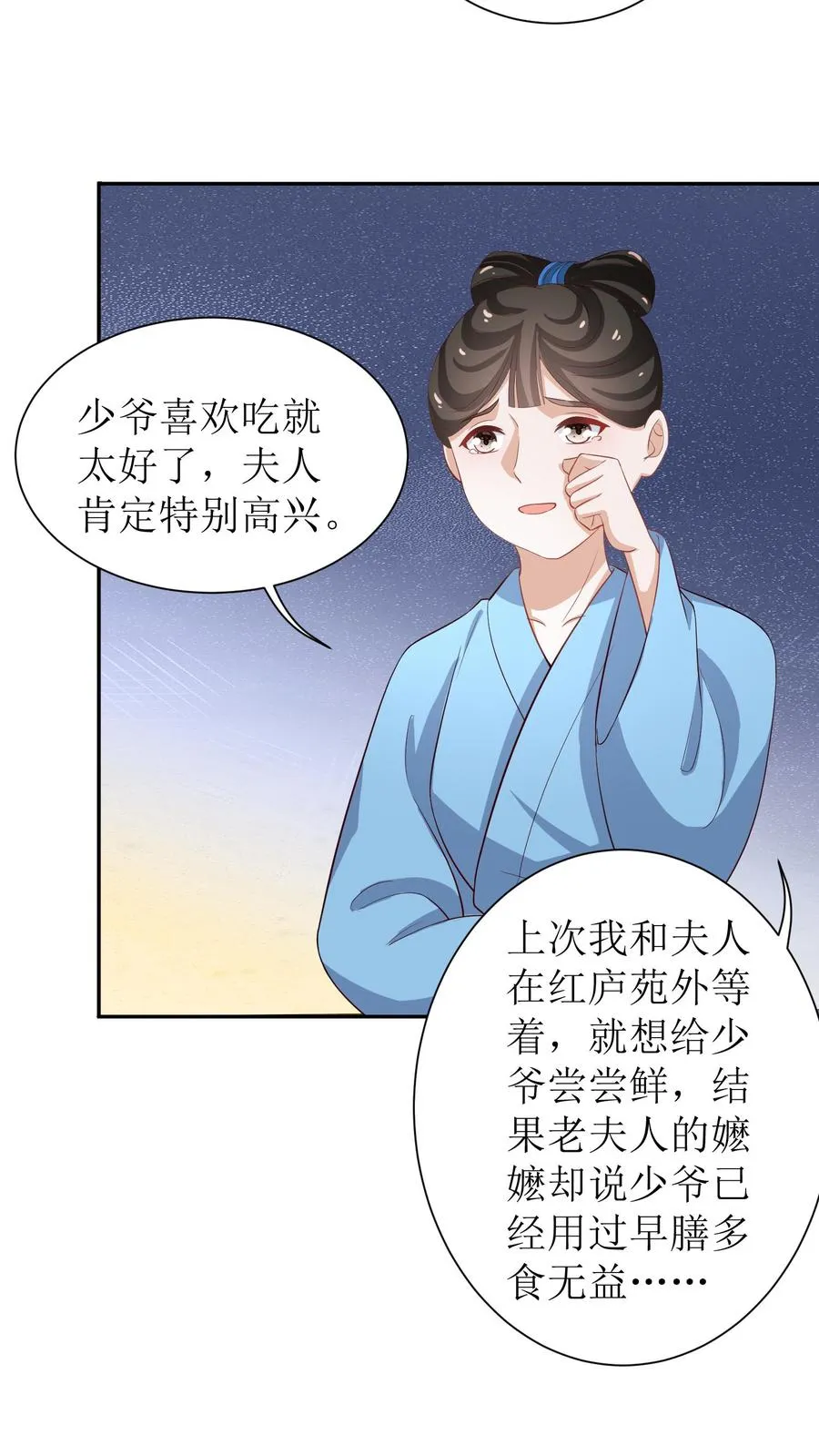 第10话 亲情修复19