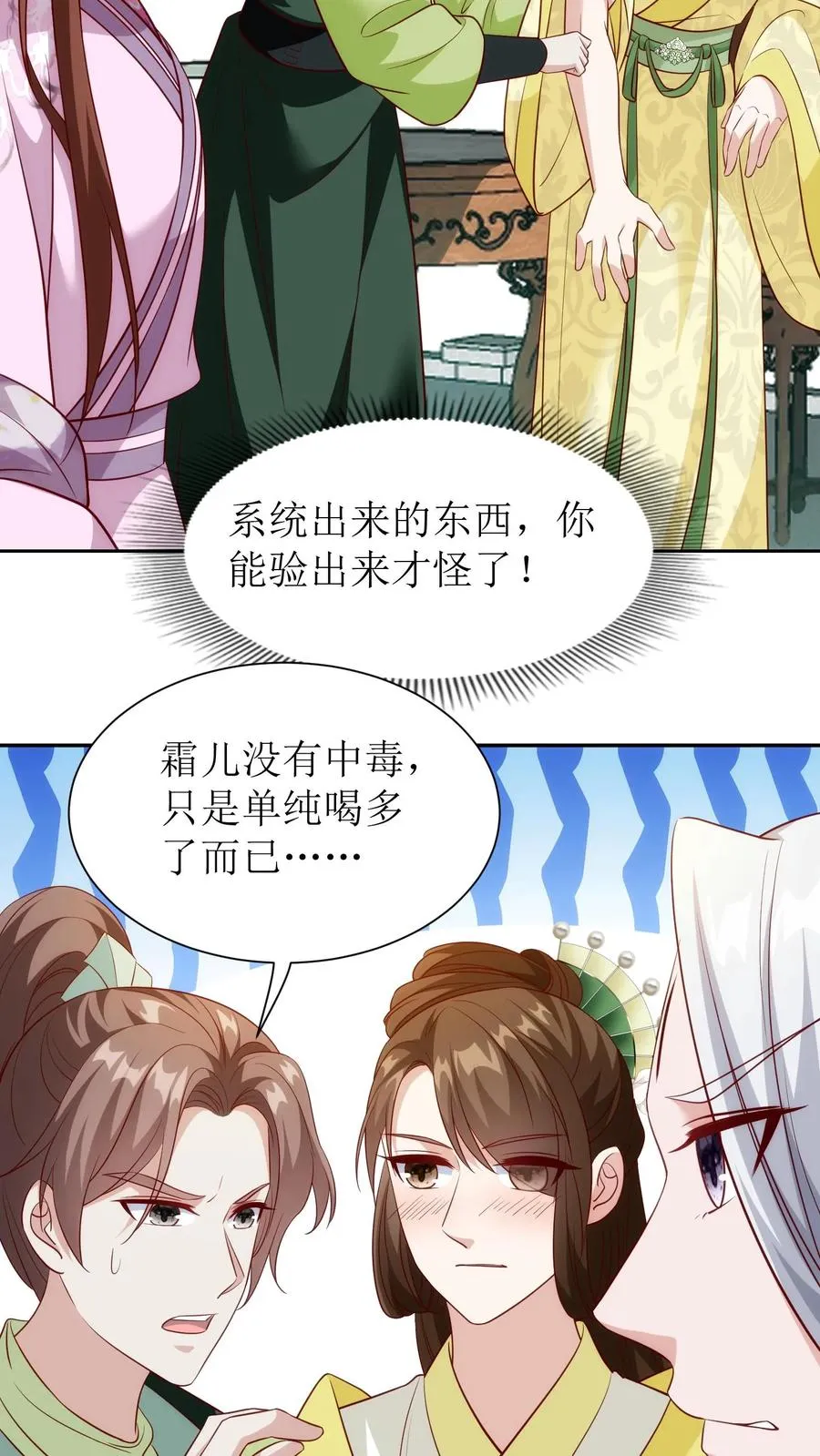 第94话 修罗场23