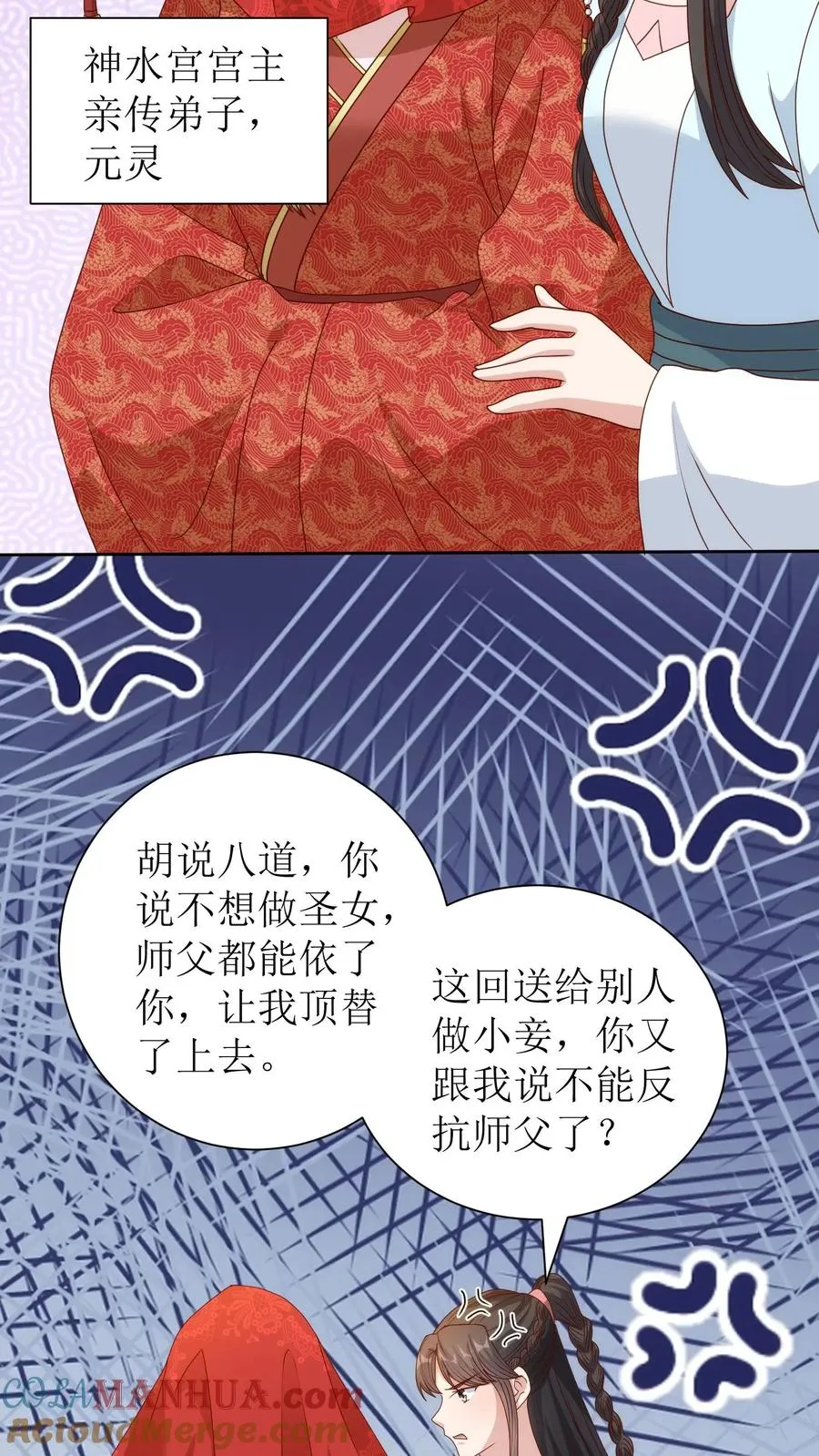 第218话 送上门来了6