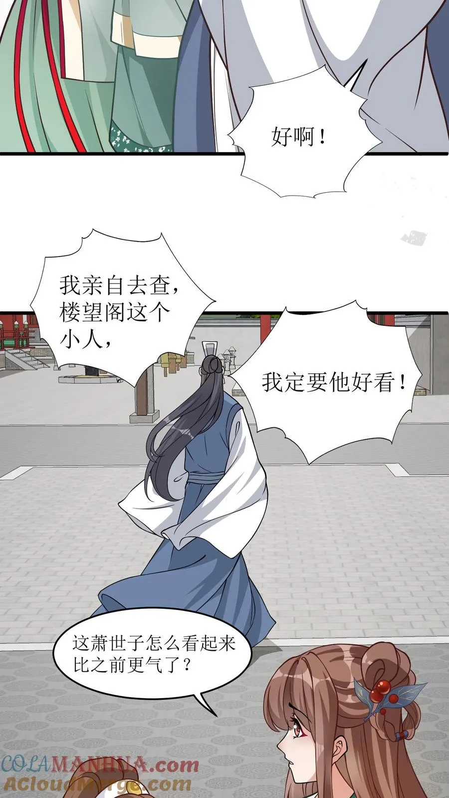 第70话 第二次机会14