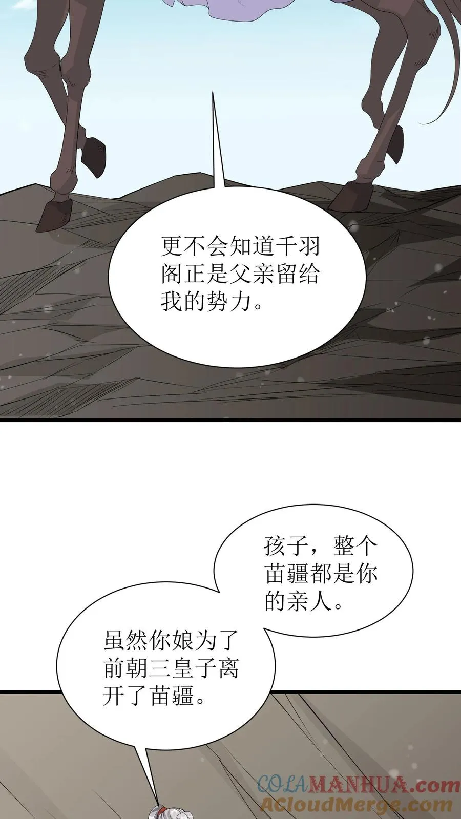 第189话 夺皇位10