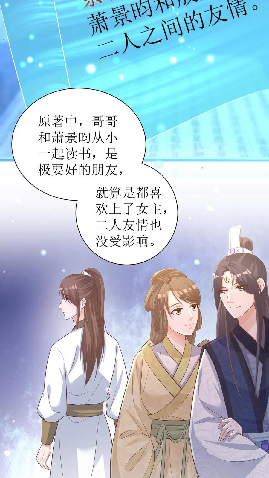 第11话 友情危机9