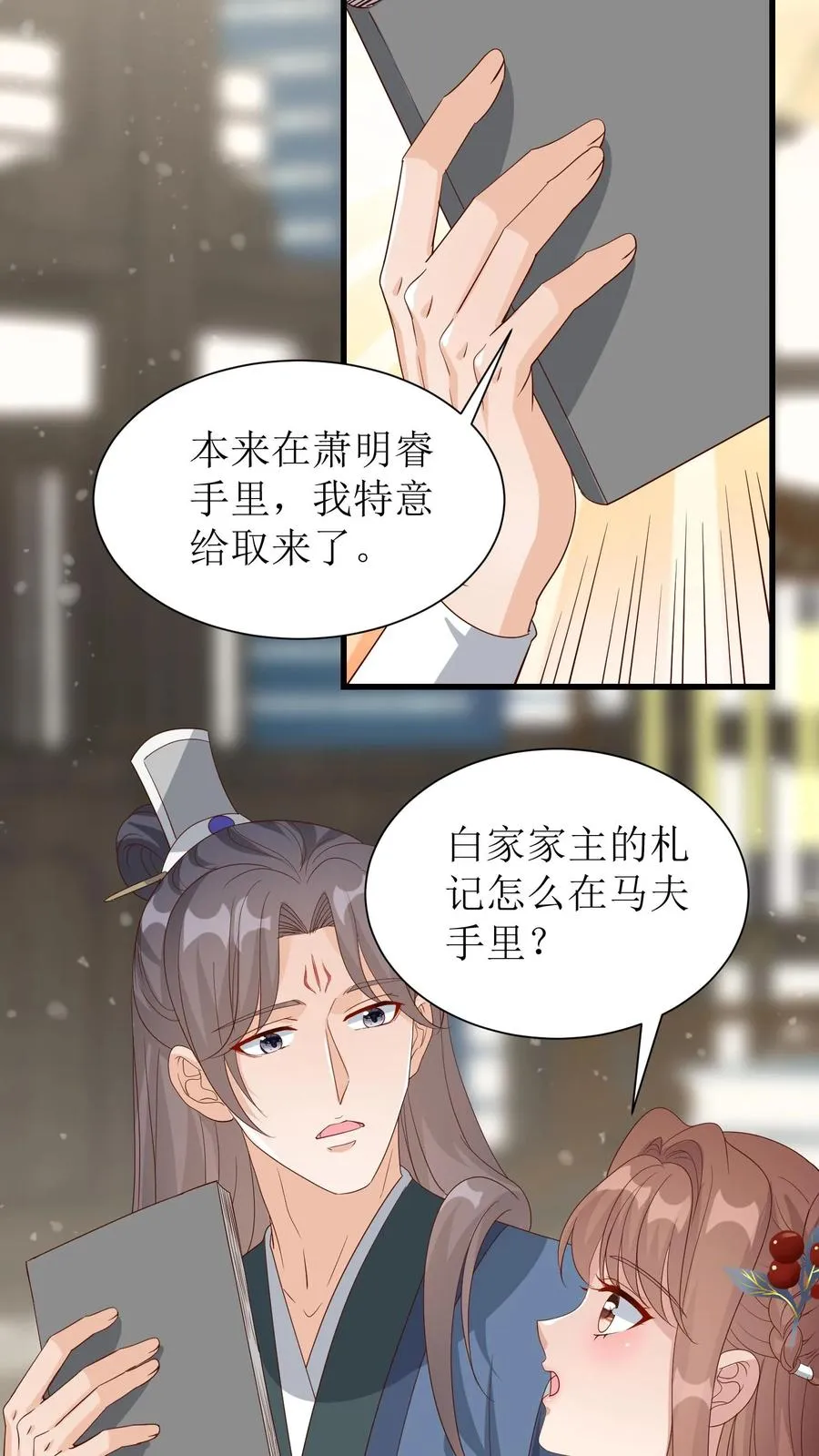 第159话 血玉再现25