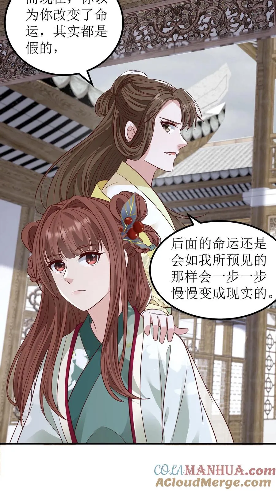 第136话 白如霜要合作18