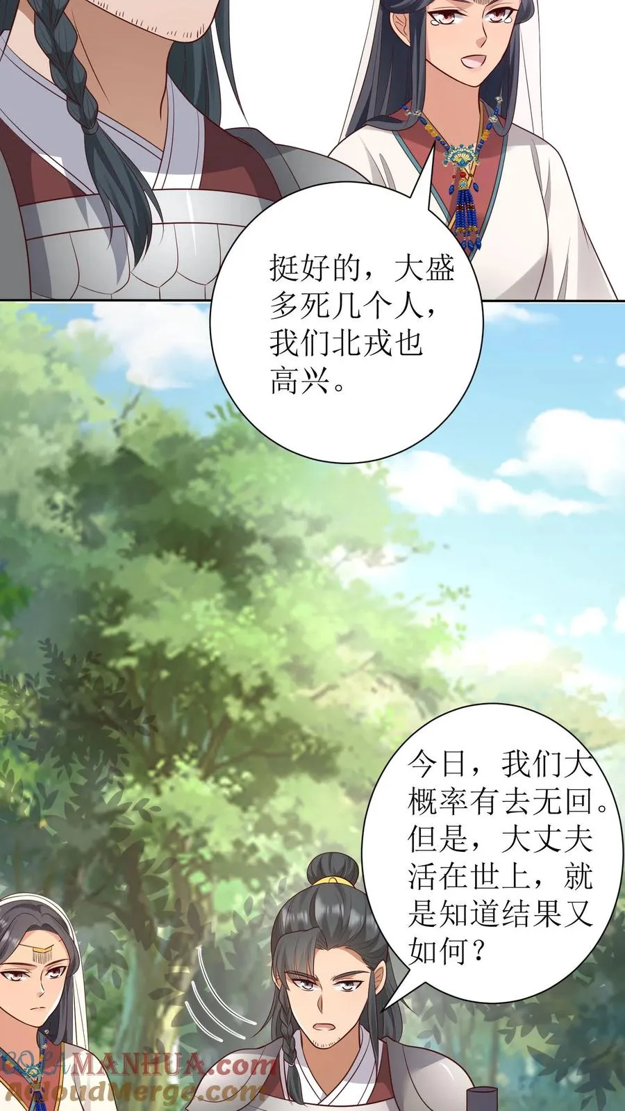 第181话 放手一搏18