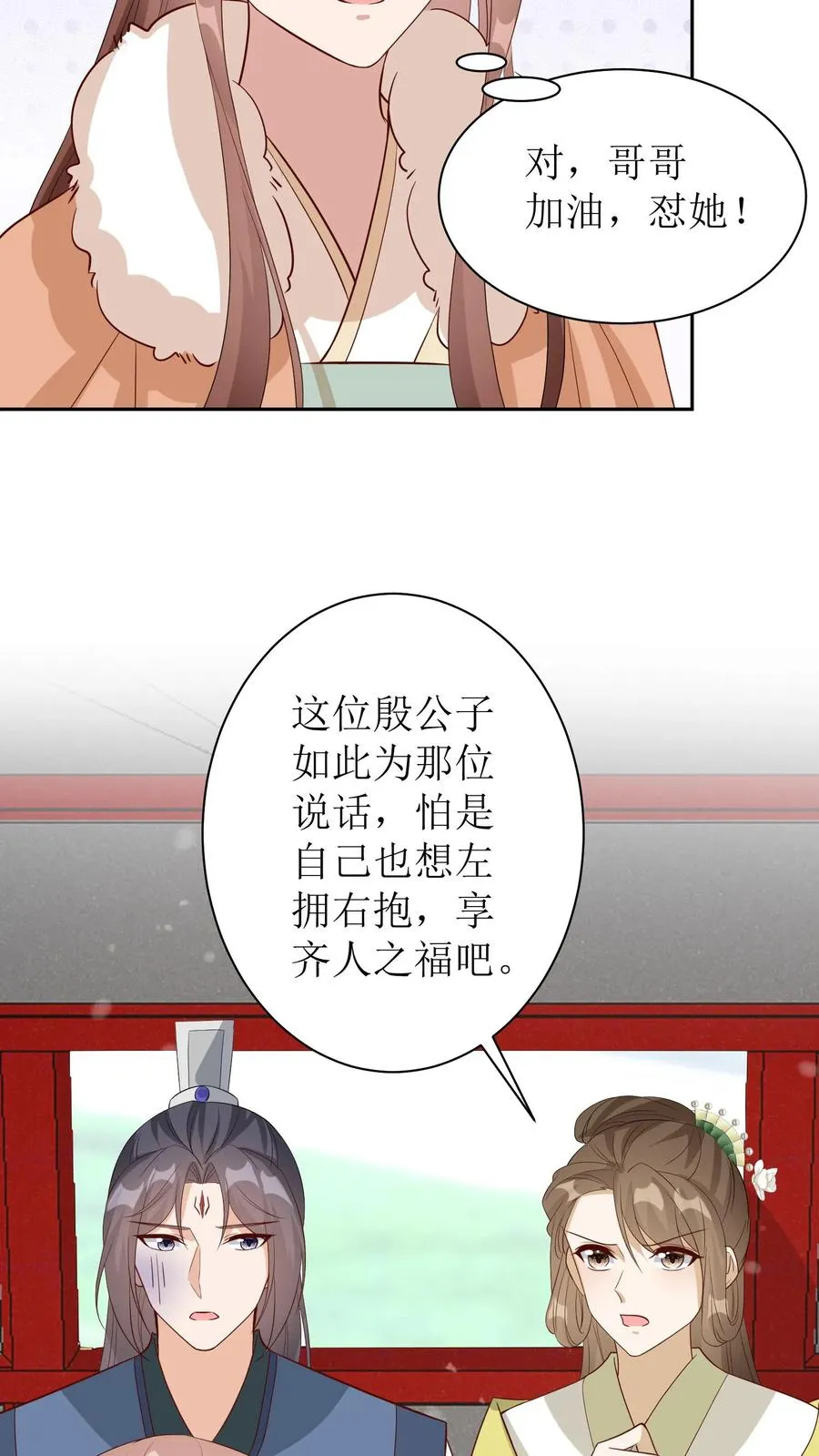 第31话 哥哥怼她！19