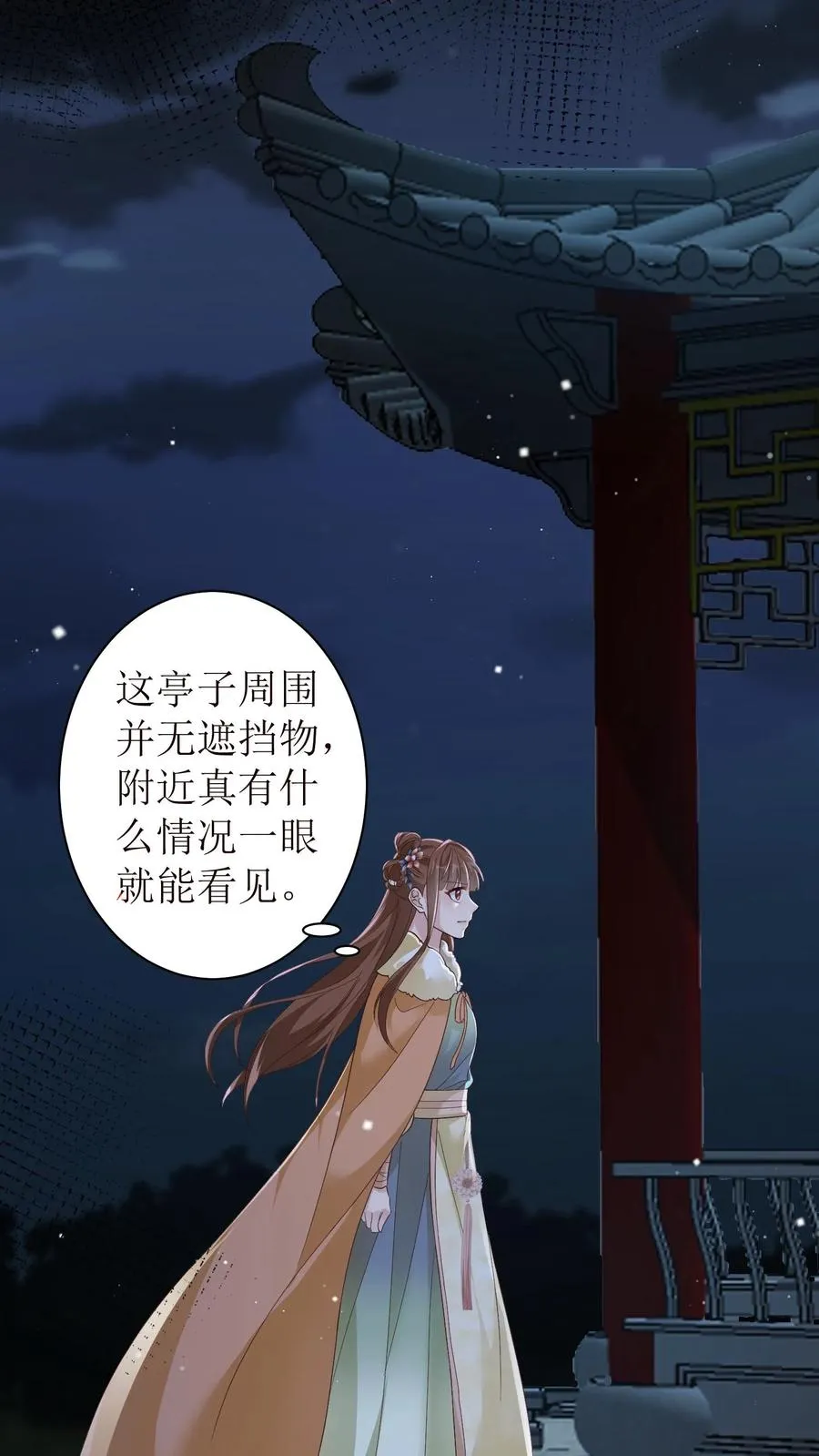 第23话 救陆驿3