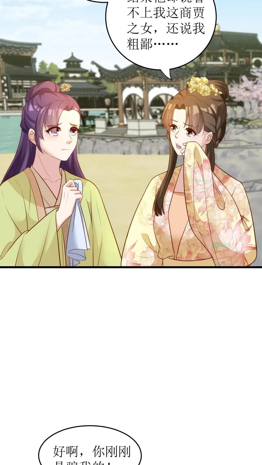 第89话 厚颜无耻15