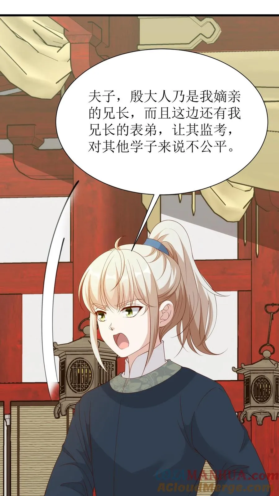 第108话 清远斋招生14
