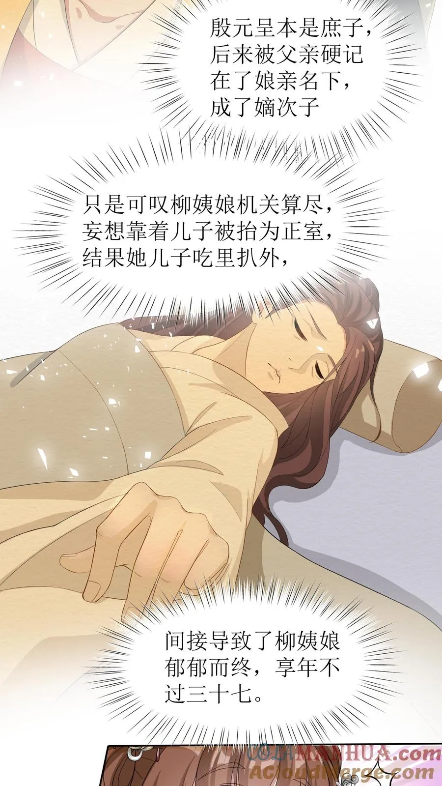 第4话 延缓男配出场18