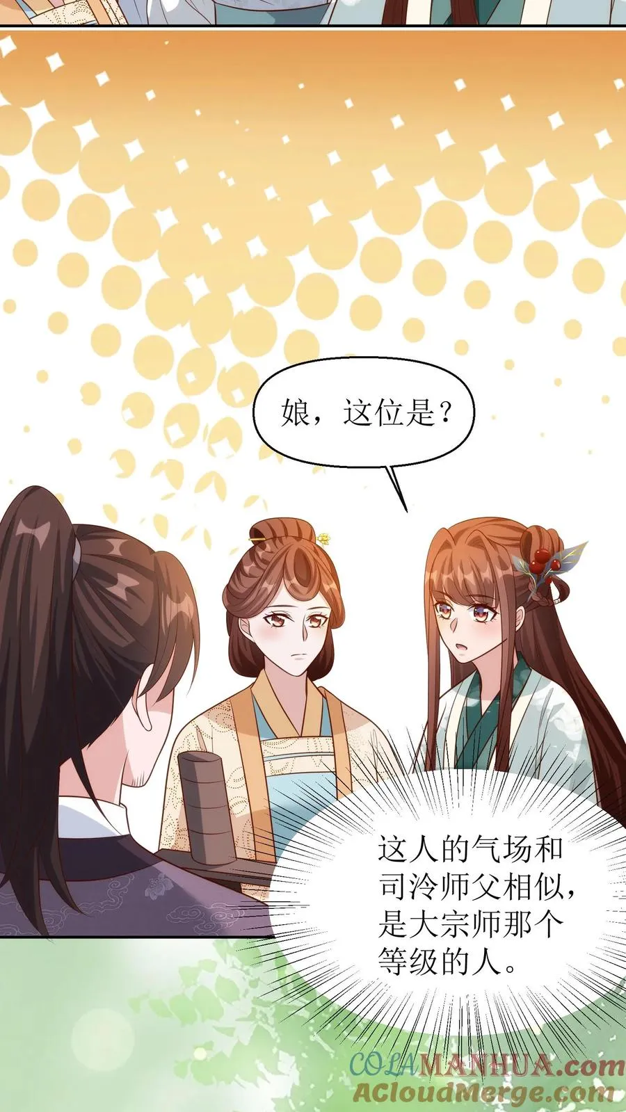 第176话 回京10