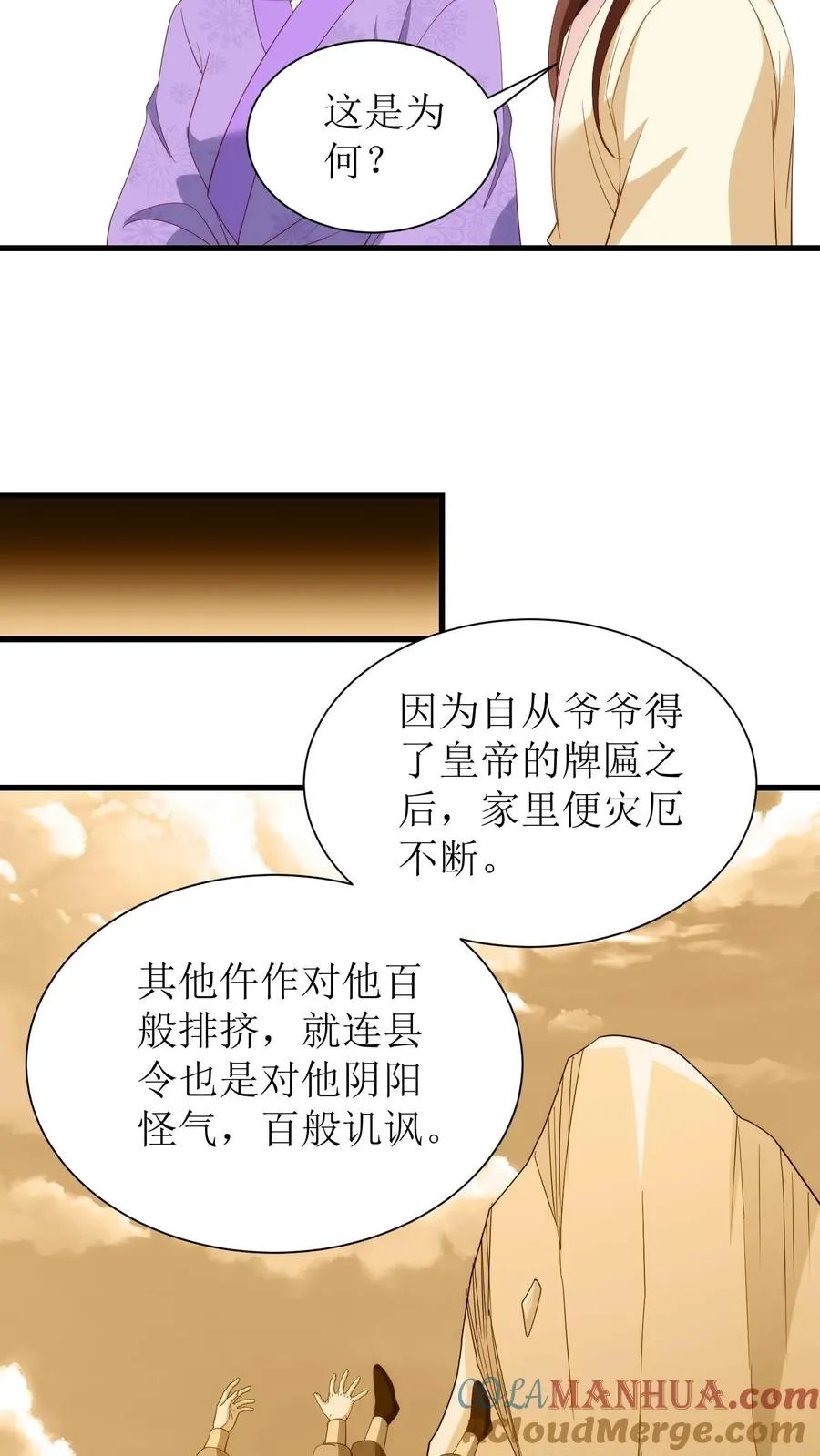 第223话 回京12