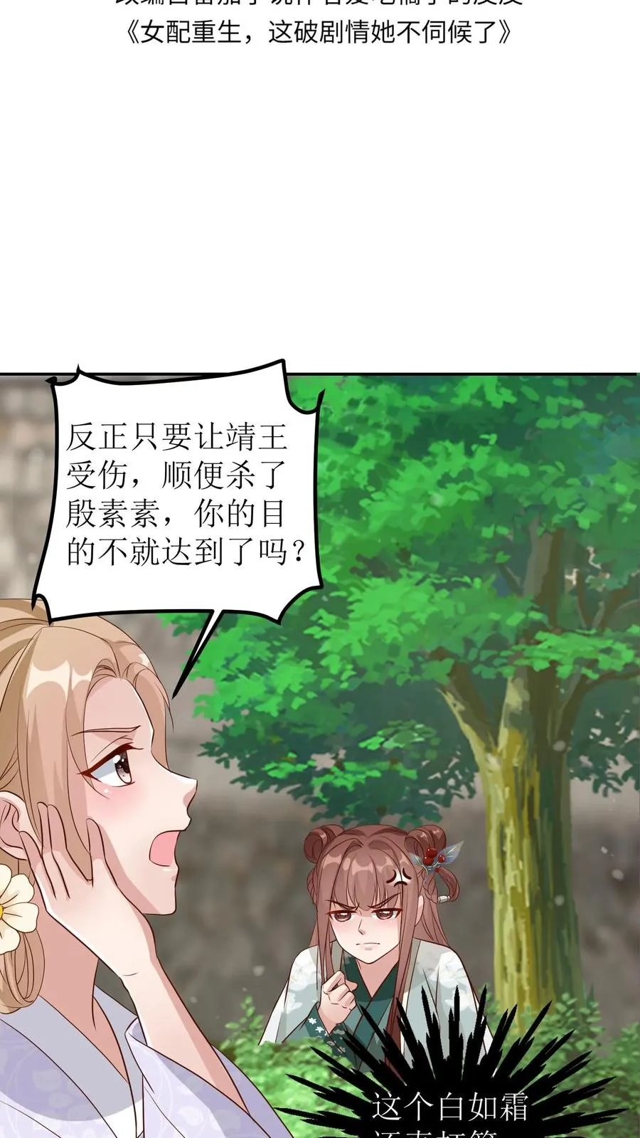 第129话 大宗师谢无望1