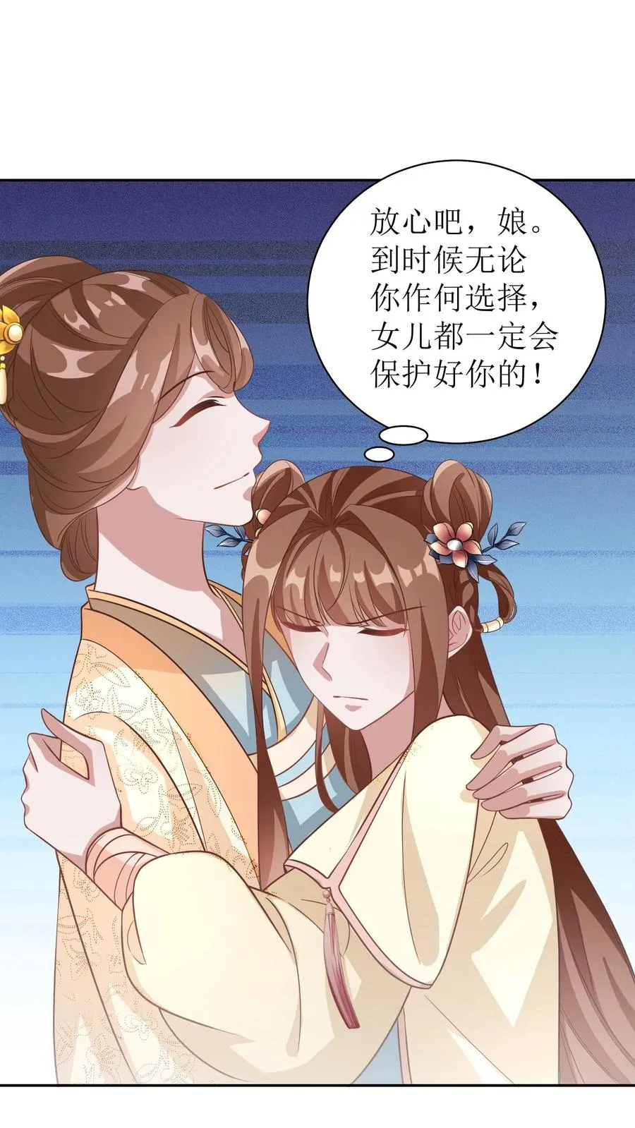 第59话 冷月来京城了23