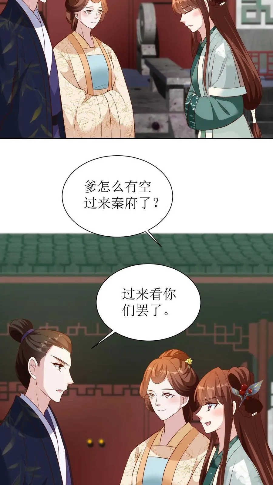 第125话 该怎么往下查？21