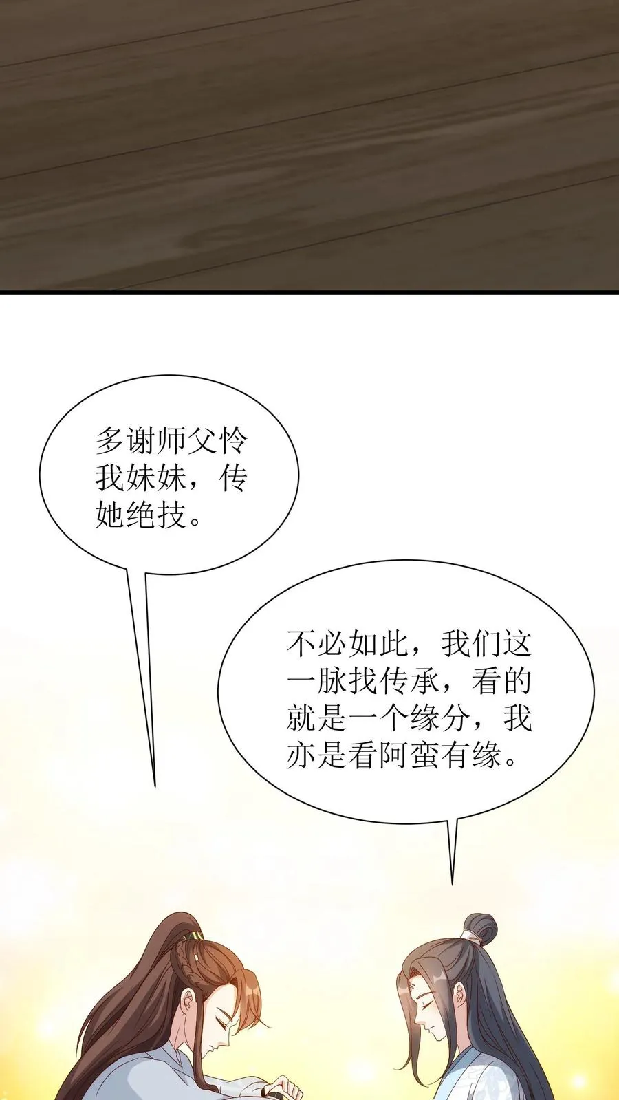 第108话 清远斋招生5